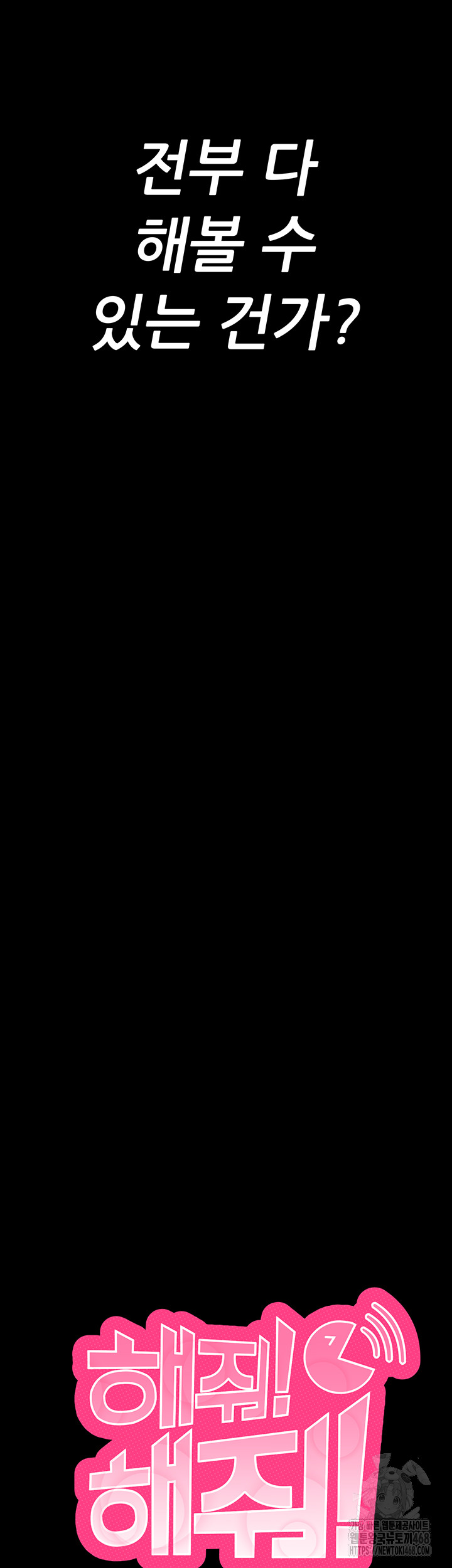 Please, Please Raw Chapter 2 - Page 9