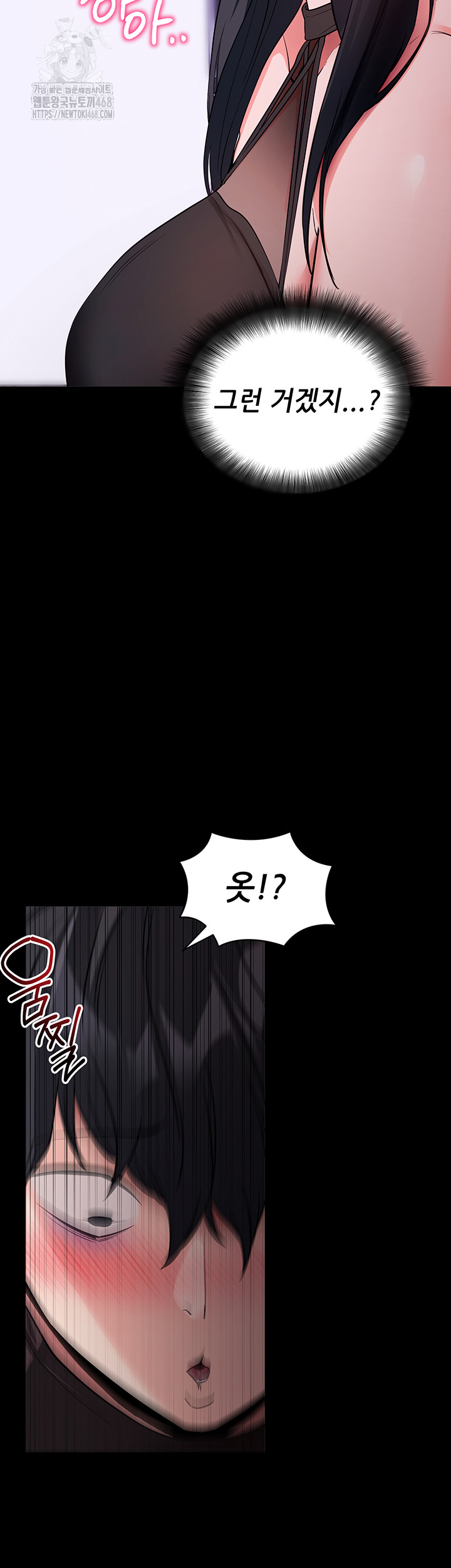 Please, Please Raw Chapter 20 - Page 10