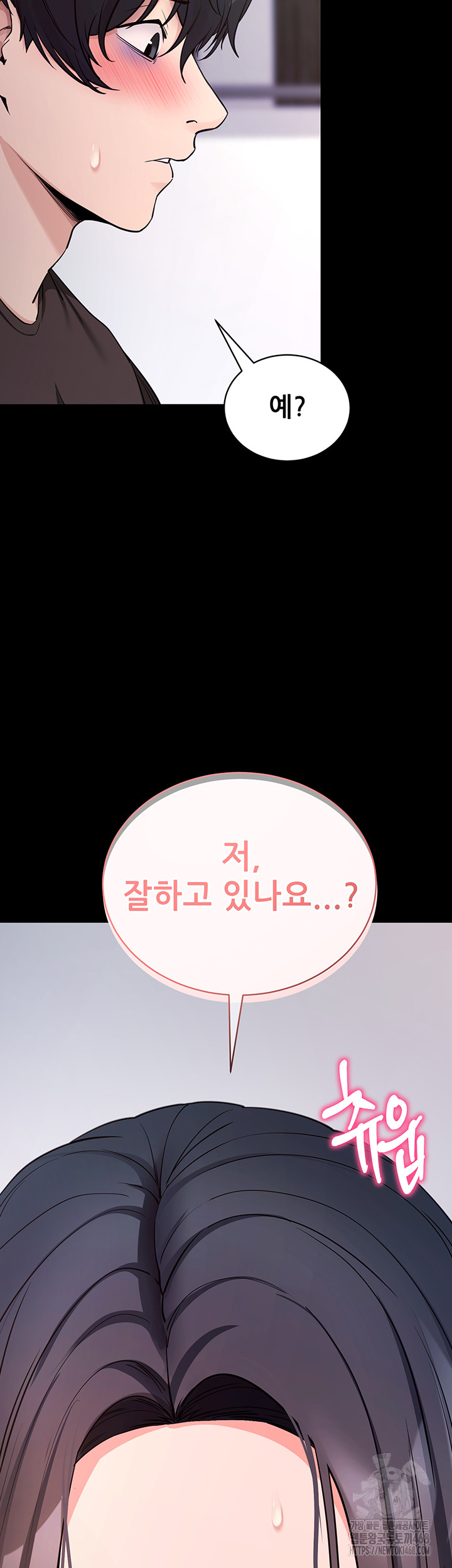 Please, Please Raw Chapter 20 - Page 15