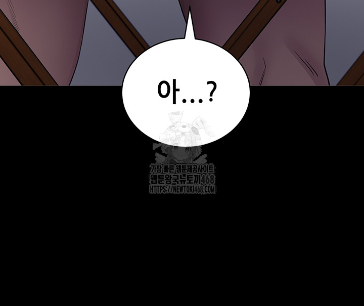 Please, Please Raw Chapter 20 - Page 27