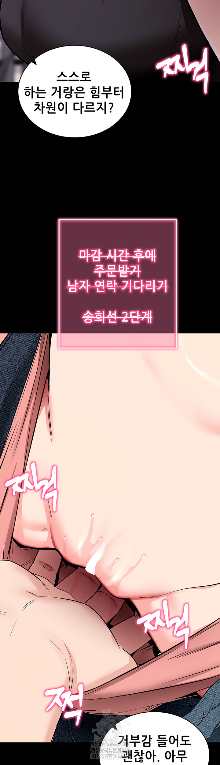 Please, Please Raw Chapter 20 - Page 33