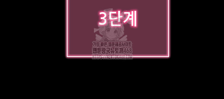 Please, Please Raw Chapter 20 - Page 36