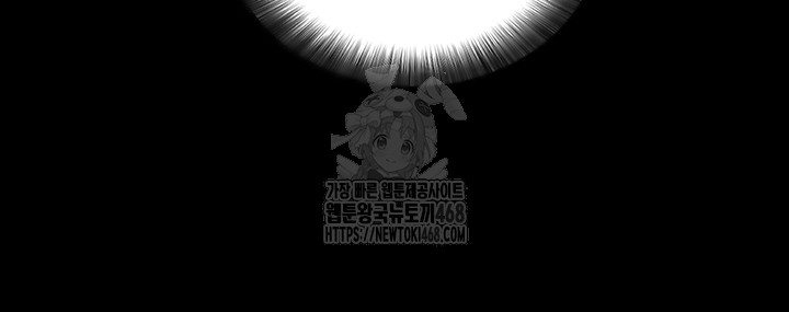 Please, Please Raw Chapter 20 - Page 41