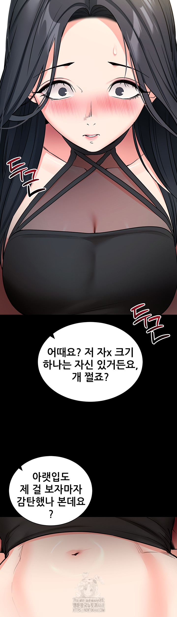 Please, Please Raw Chapter 20 - Page 43