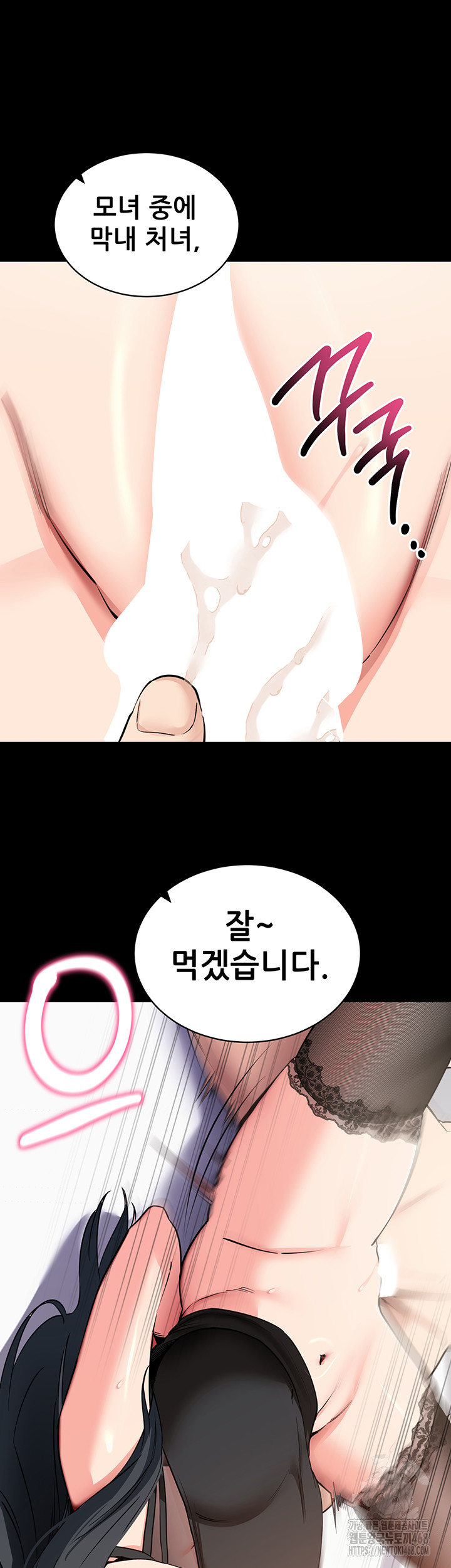 Please, Please Raw Chapter 20 - Page 50