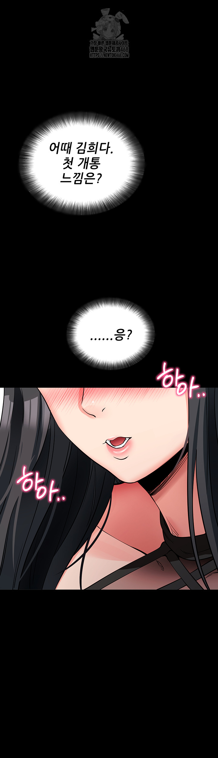 Please, Please Raw Chapter 20 - Page 54