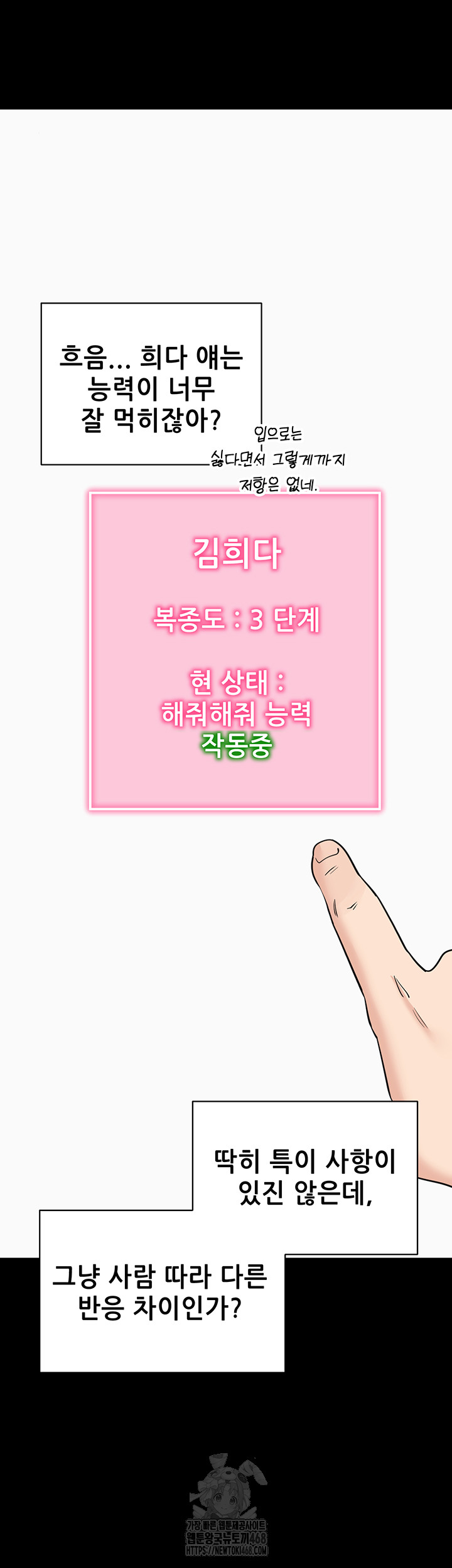 Please, Please Raw Chapter 20 - Page 61