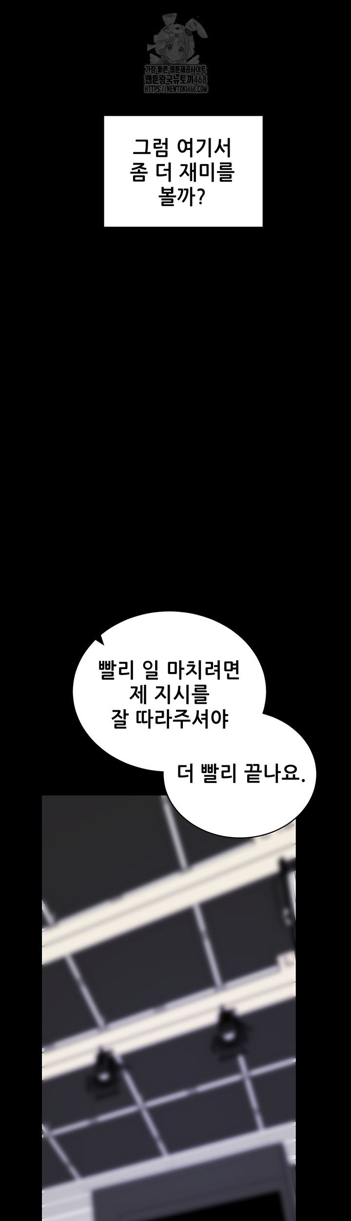 Please, Please Raw Chapter 20 - Page 62