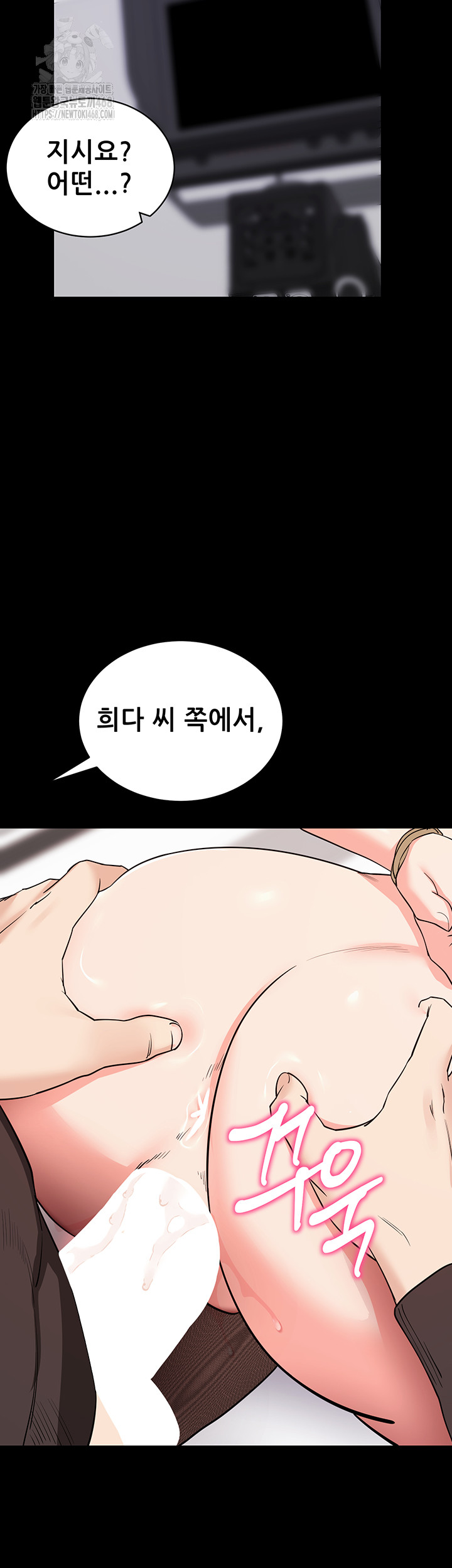 Please, Please Raw Chapter 20 - Page 63