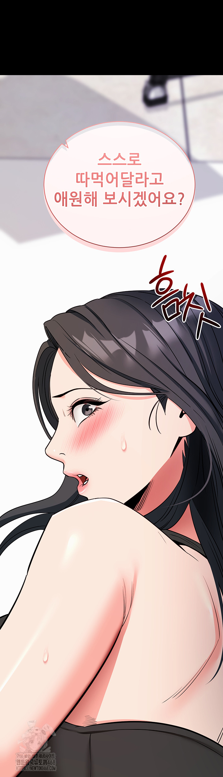 Please, Please Raw Chapter 20 - Page 64