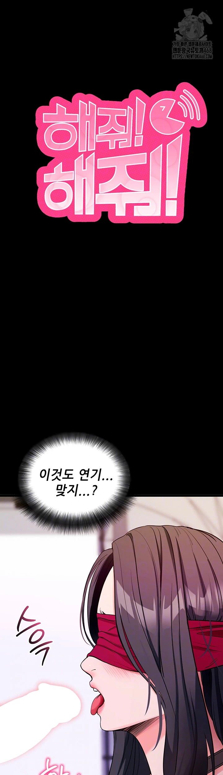 Please, Please Raw Chapter 20 - Page 9