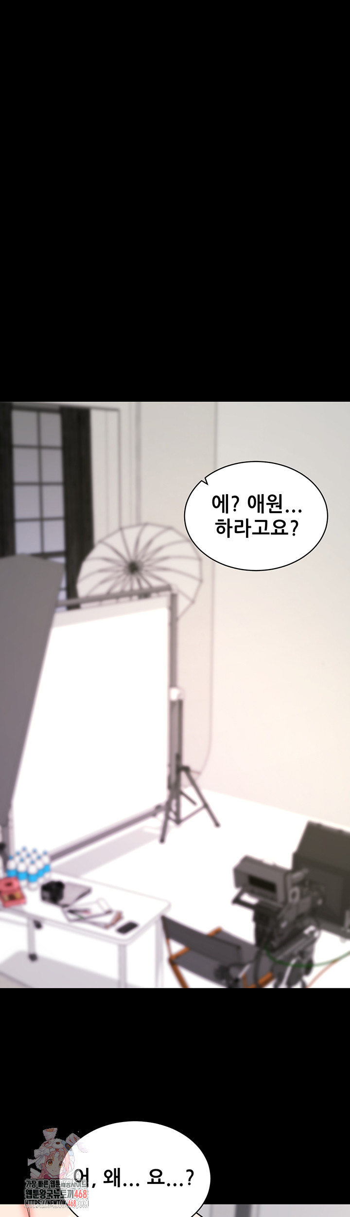 Please, Please Raw Chapter 21 - Page 1