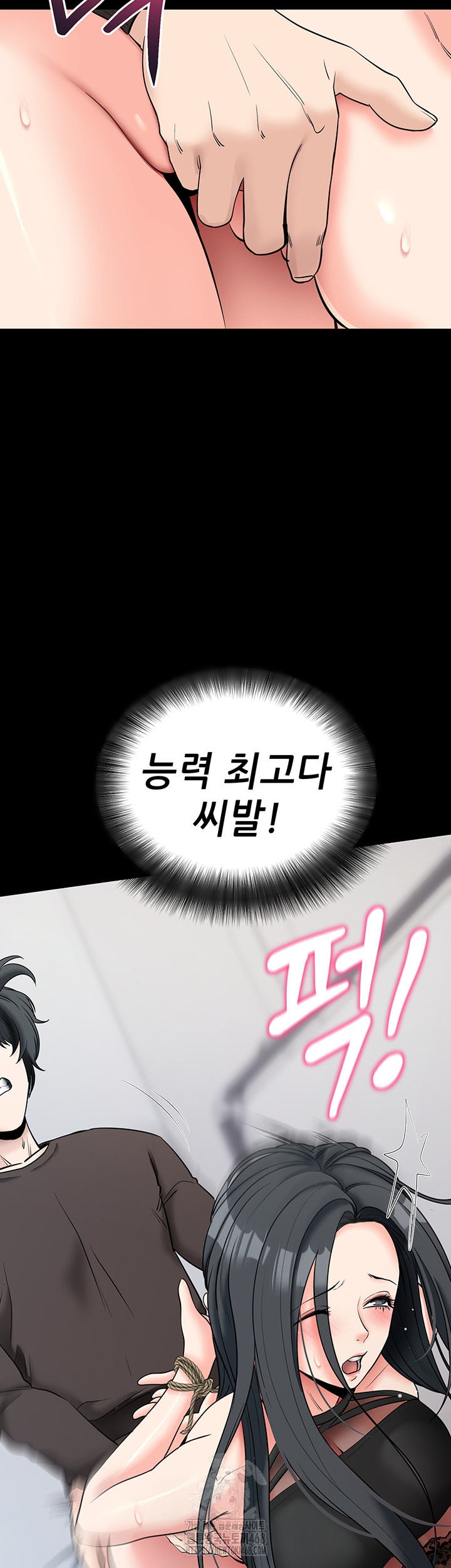 Please, Please Raw Chapter 21 - Page 10