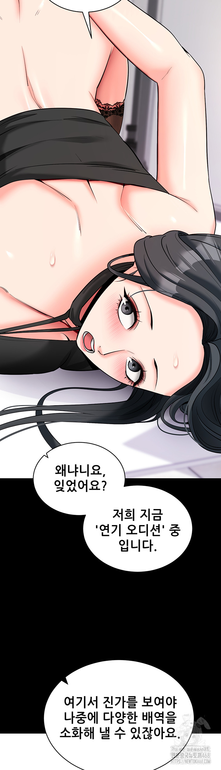 Please, Please Raw Chapter 21 - Page 2