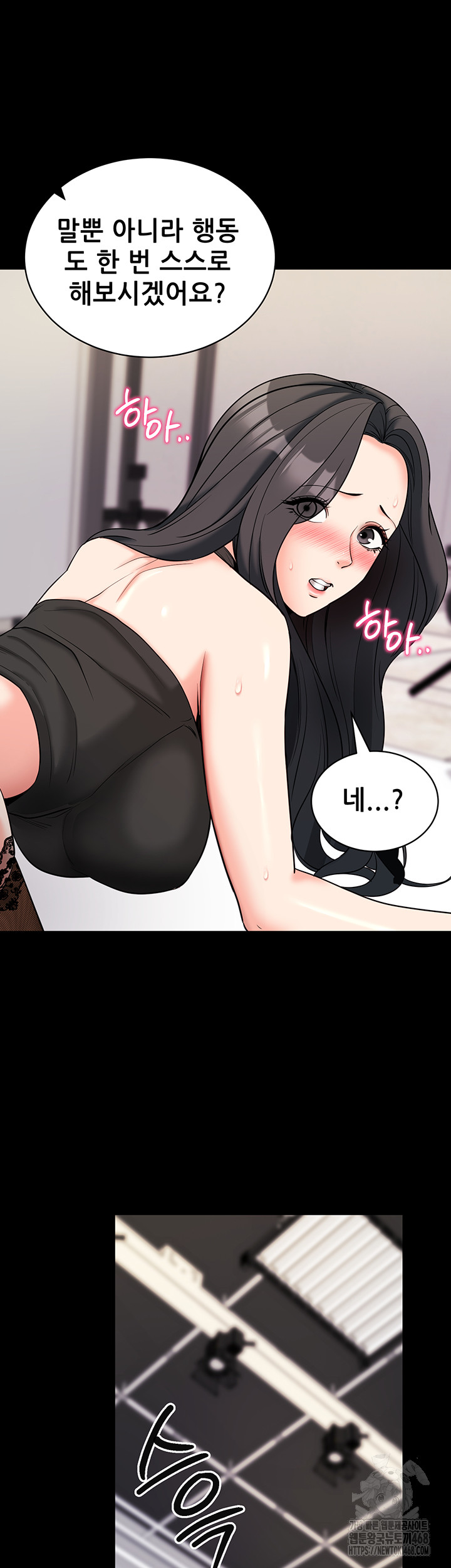 Please, Please Raw Chapter 21 - Page 21