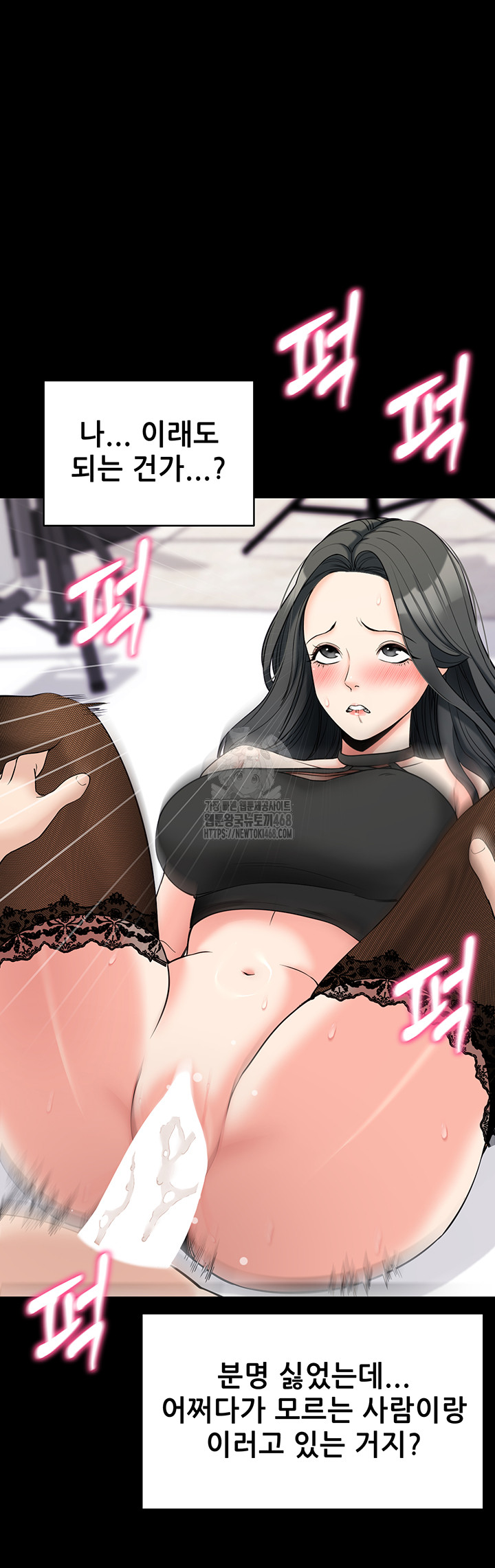 Please, Please Raw Chapter 21 - Page 26