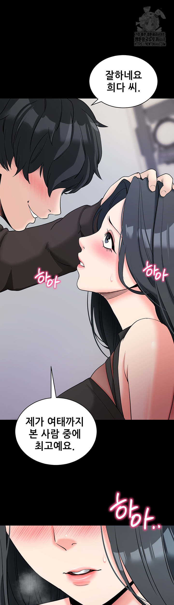 Please, Please Raw Chapter 21 - Page 31