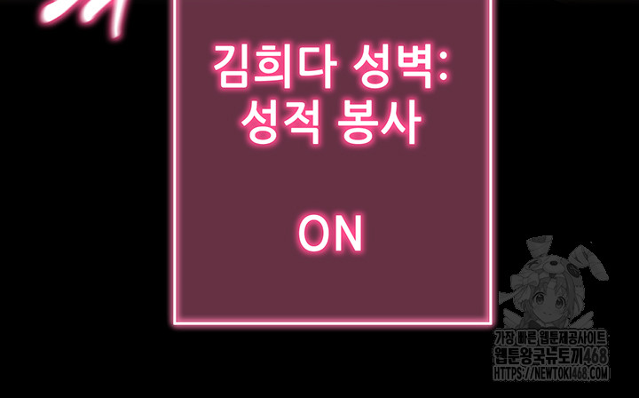 Please, Please Raw Chapter 21 - Page 34