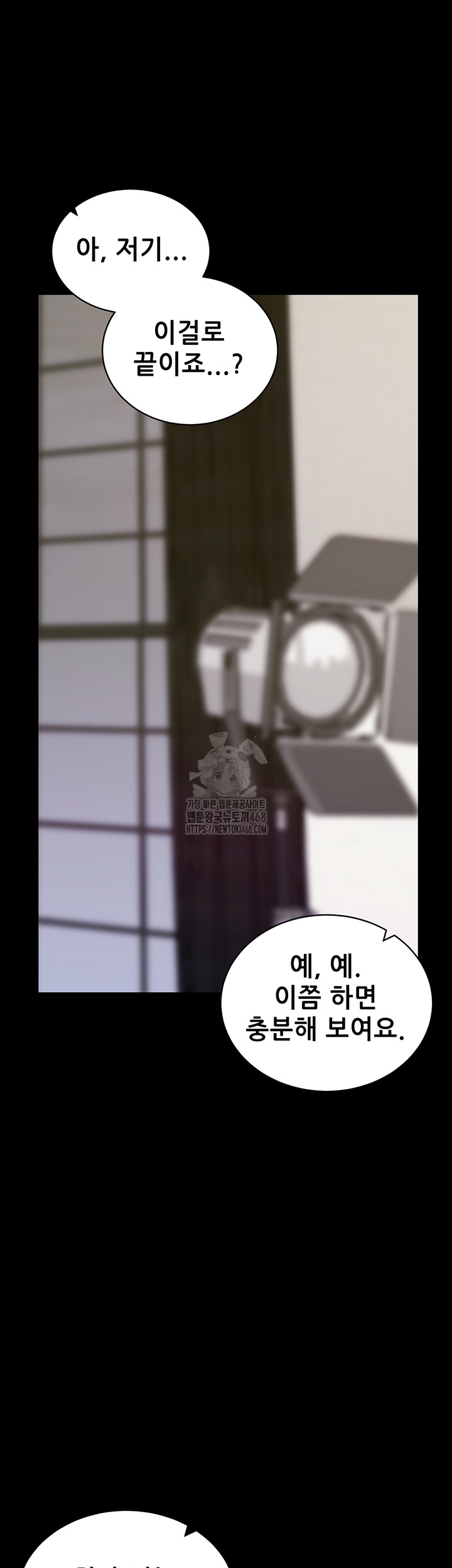 Please, Please Raw Chapter 21 - Page 50