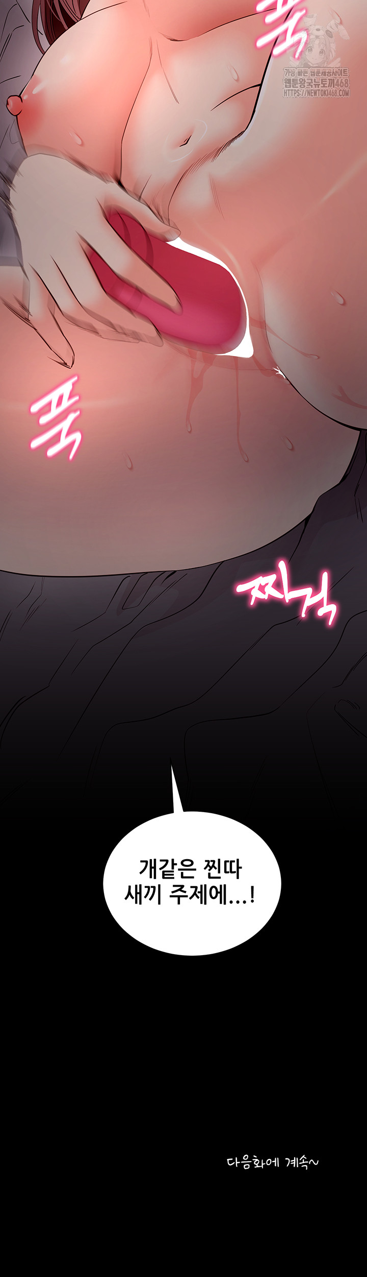 Please, Please Raw Chapter 21 - Page 65