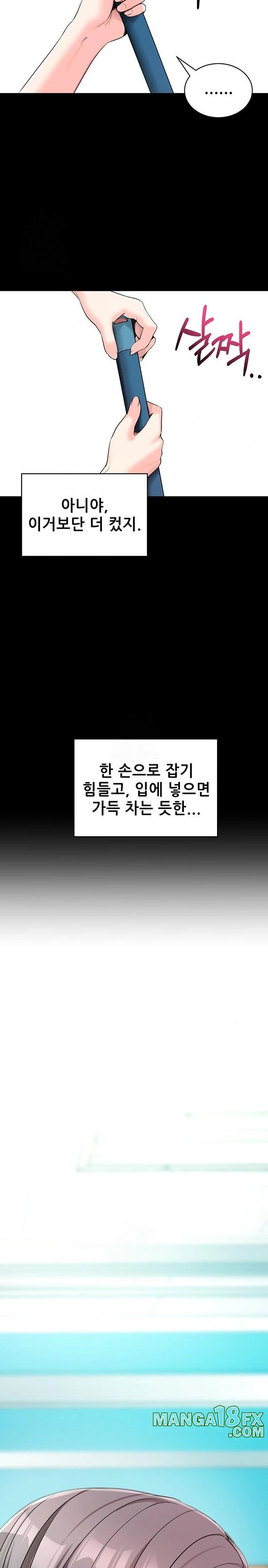 Please, Please Raw Chapter 22 - Page 20