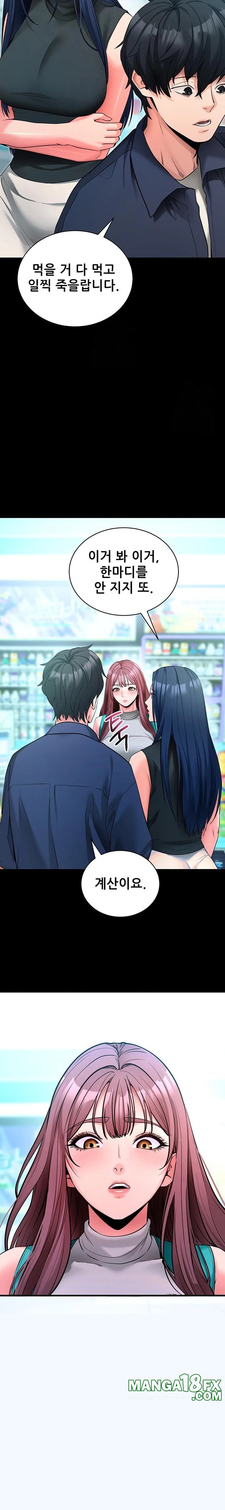 Please, Please Raw Chapter 22 - Page 23