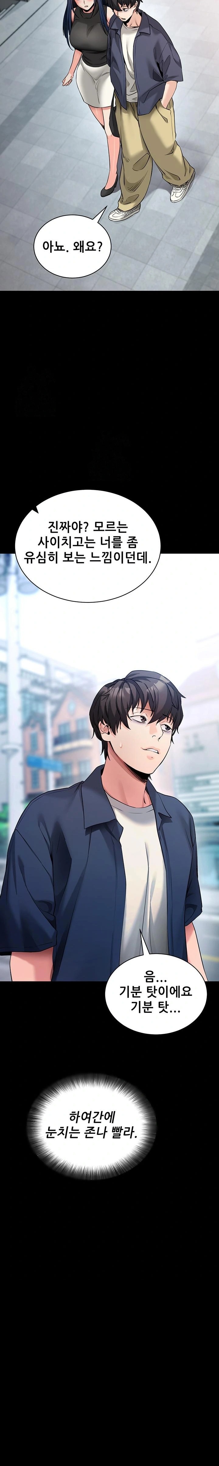 Please, Please Raw Chapter 22 - Page 28