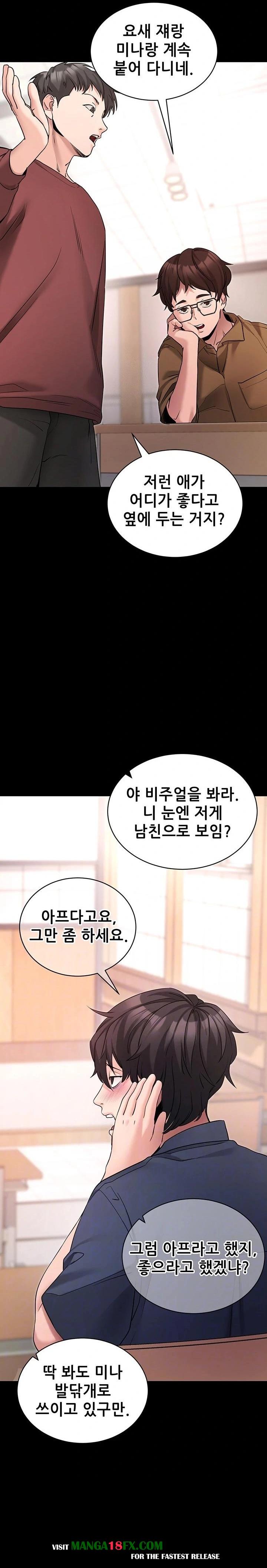 Please, Please Raw Chapter 22 - Page 3