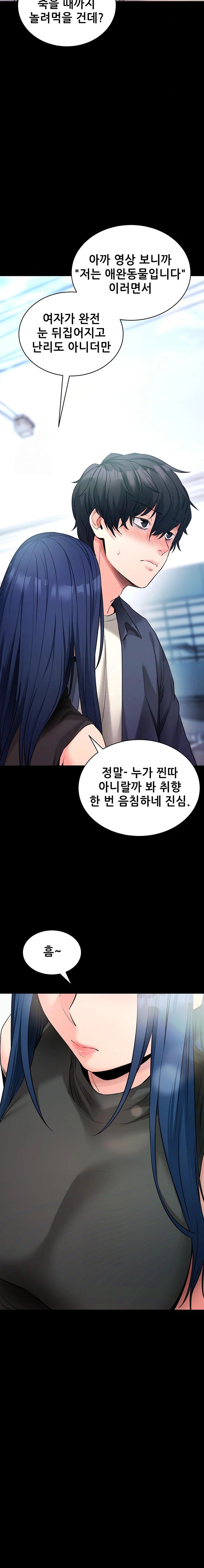 Please, Please Raw Chapter 22 - Page 31