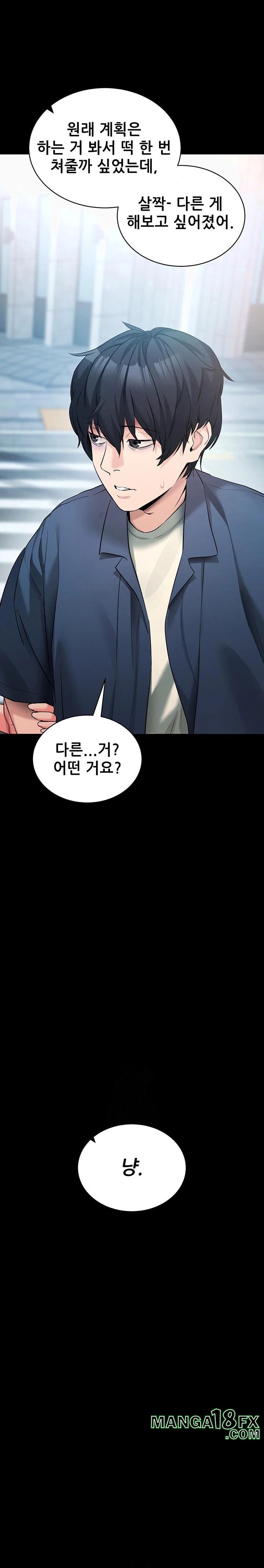 Please, Please Raw Chapter 22 - Page 32