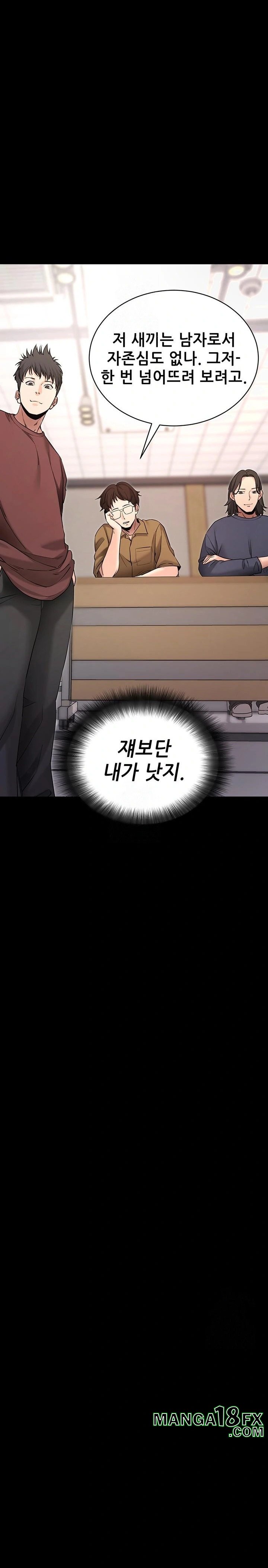 Please, Please Raw Chapter 22 - Page 4