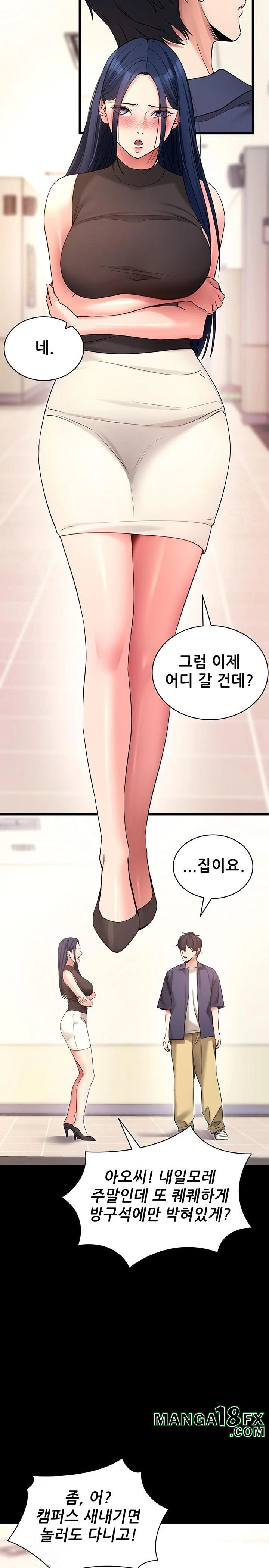 Please, Please Raw Chapter 22 - Page 6