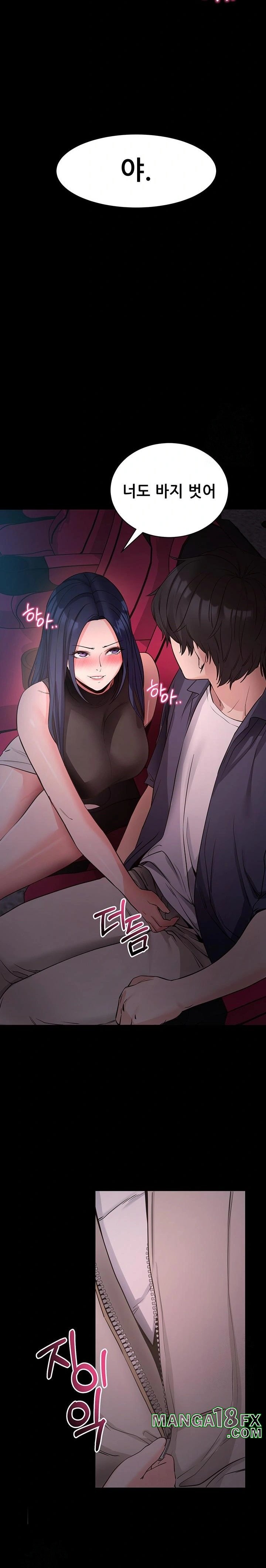 Please, Please Raw Chapter 23 - Page 18