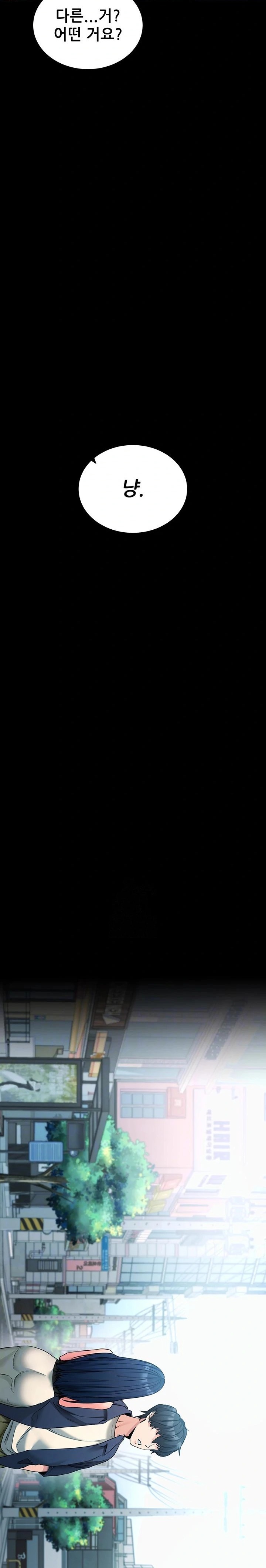 Please, Please Raw Chapter 23 - Page 2