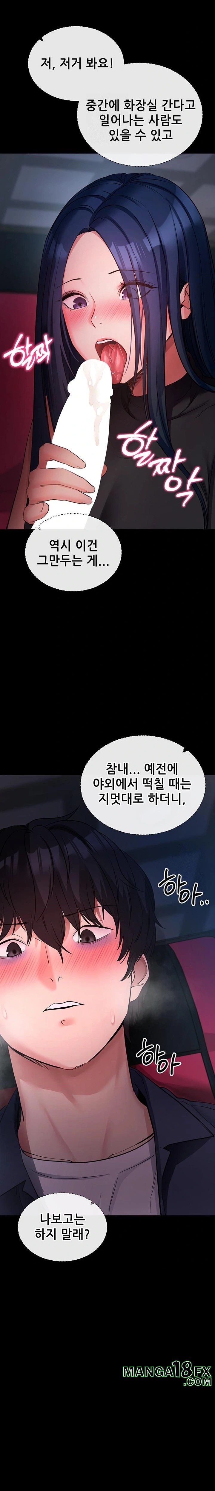 Please, Please Raw Chapter 23 - Page 21