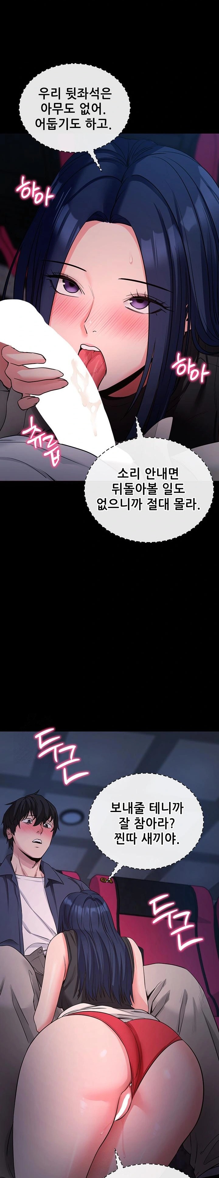 Please, Please Raw Chapter 23 - Page 22