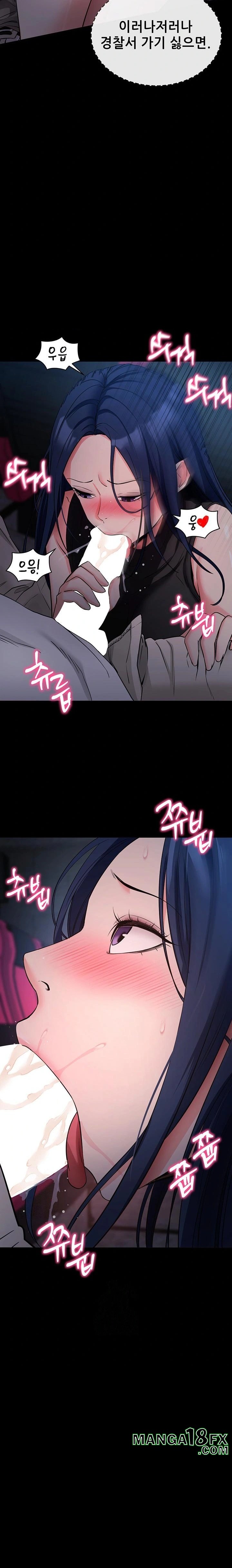 Please, Please Raw Chapter 23 - Page 23