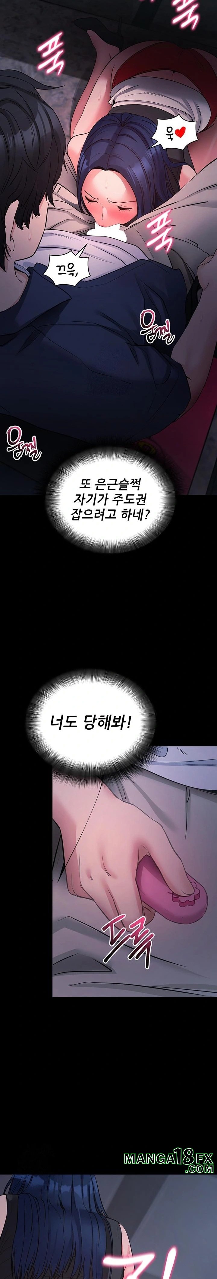 Please, Please Raw Chapter 23 - Page 25