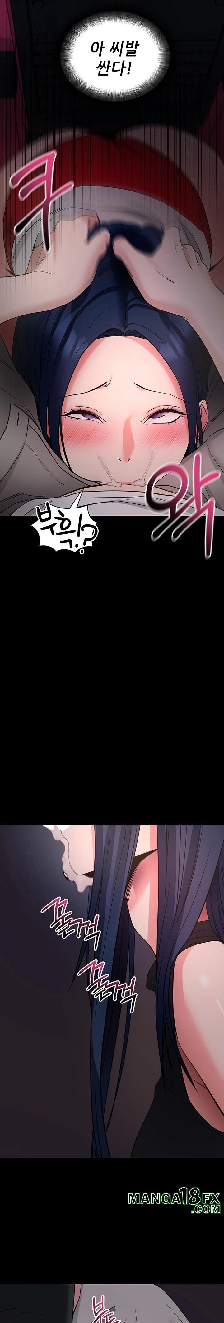 Please, Please Raw Chapter 23 - Page 29