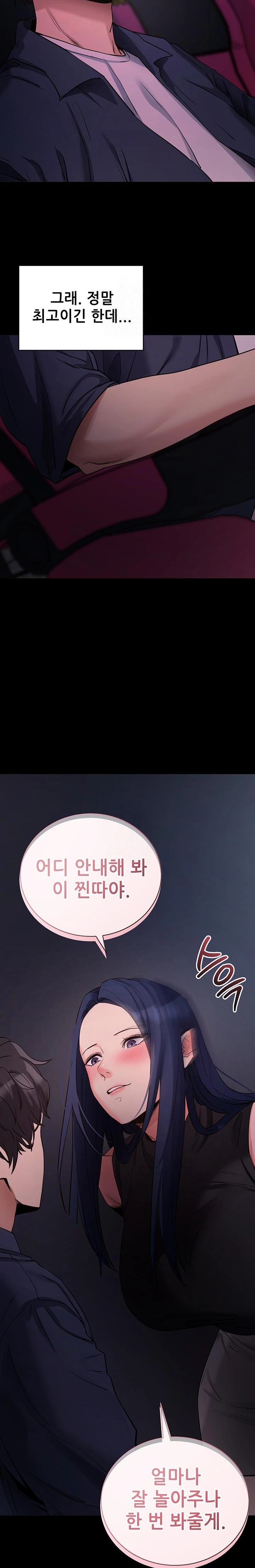 Please, Please Raw Chapter 23 - Page 37