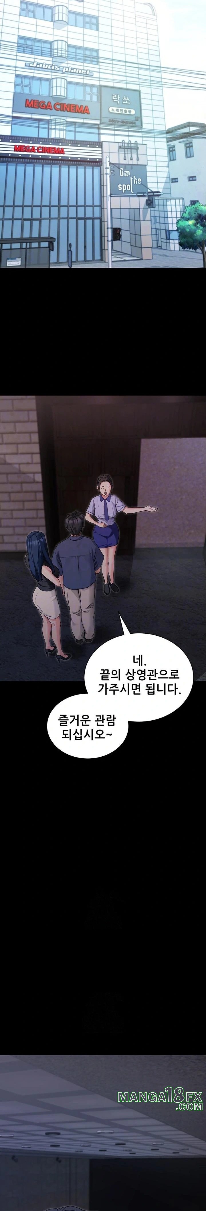 Please, Please Raw Chapter 23 - Page 5