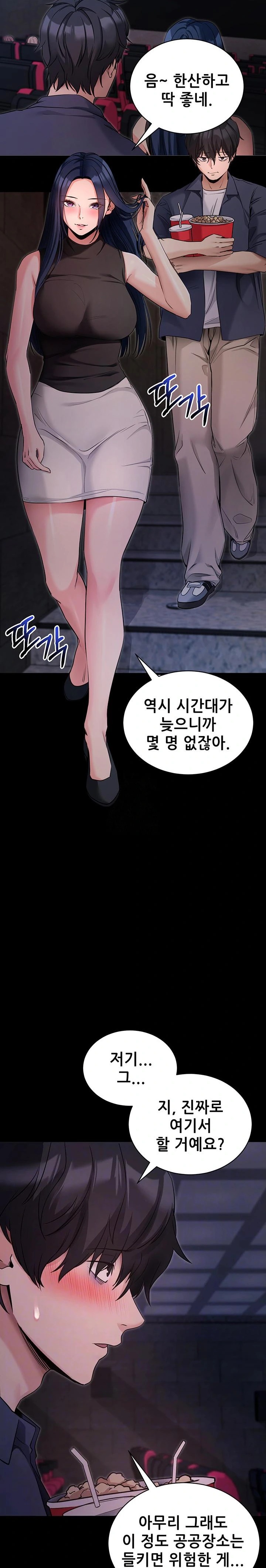 Please, Please Raw Chapter 23 - Page 6