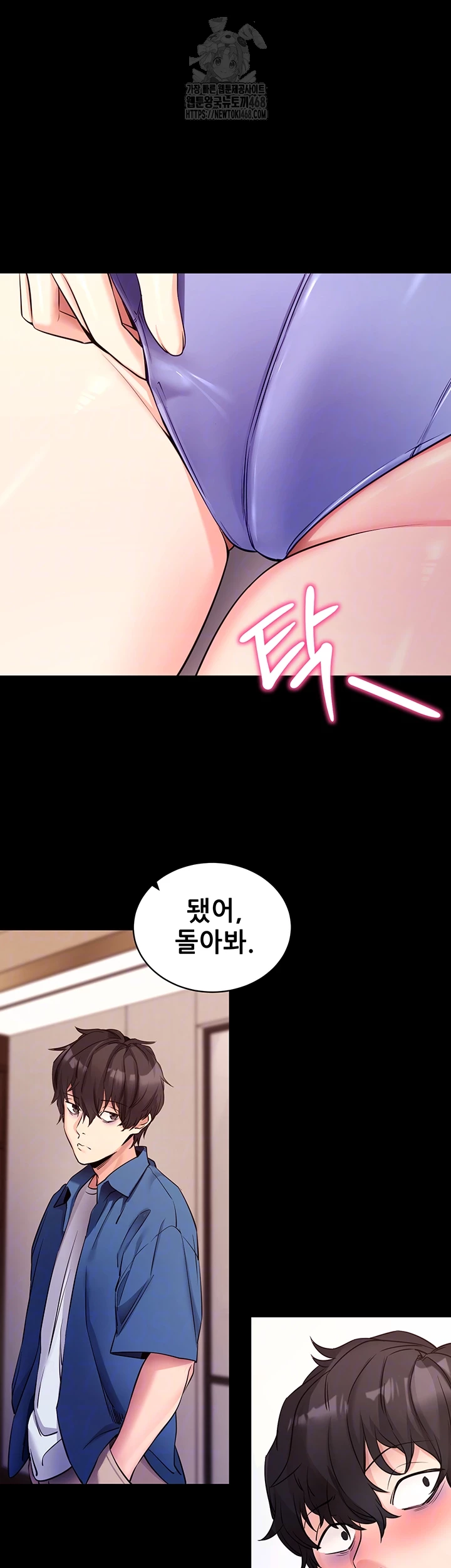 Please, Please Raw Chapter 24 - Page 14