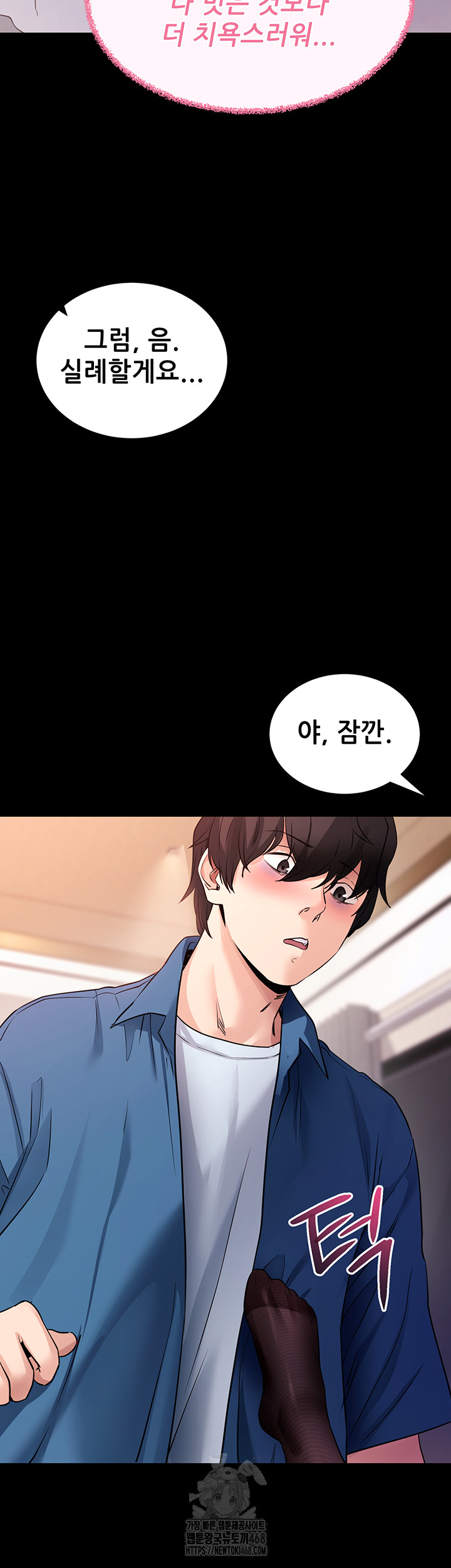 Please, Please Raw Chapter 24 - Page 16