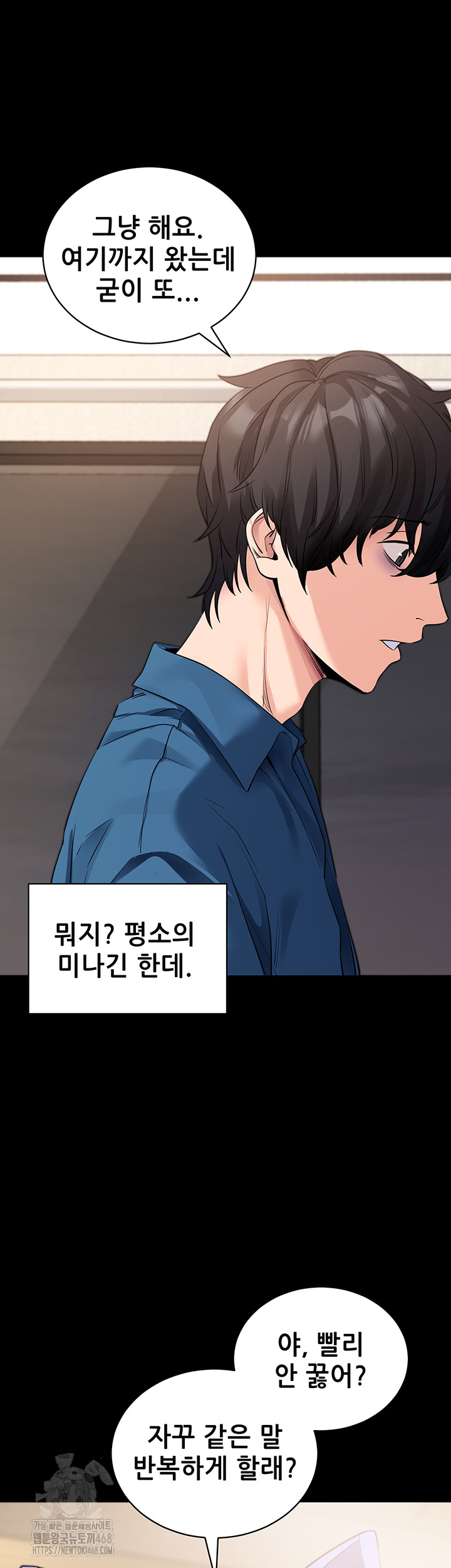 Please, Please Raw Chapter 24 - Page 21