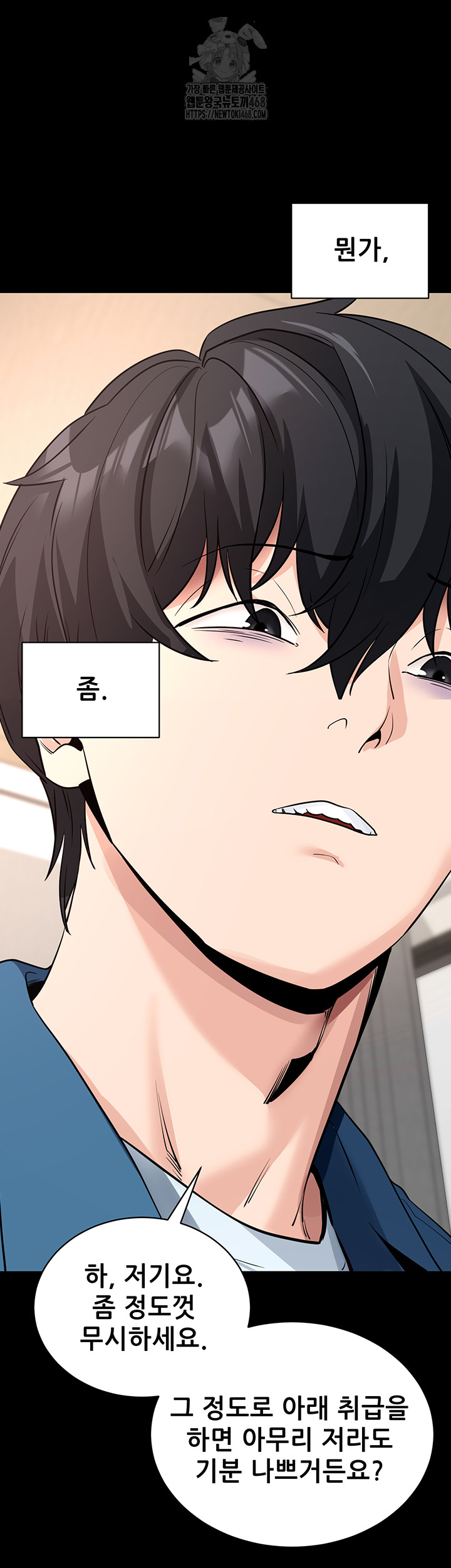 Please, Please Raw Chapter 24 - Page 23