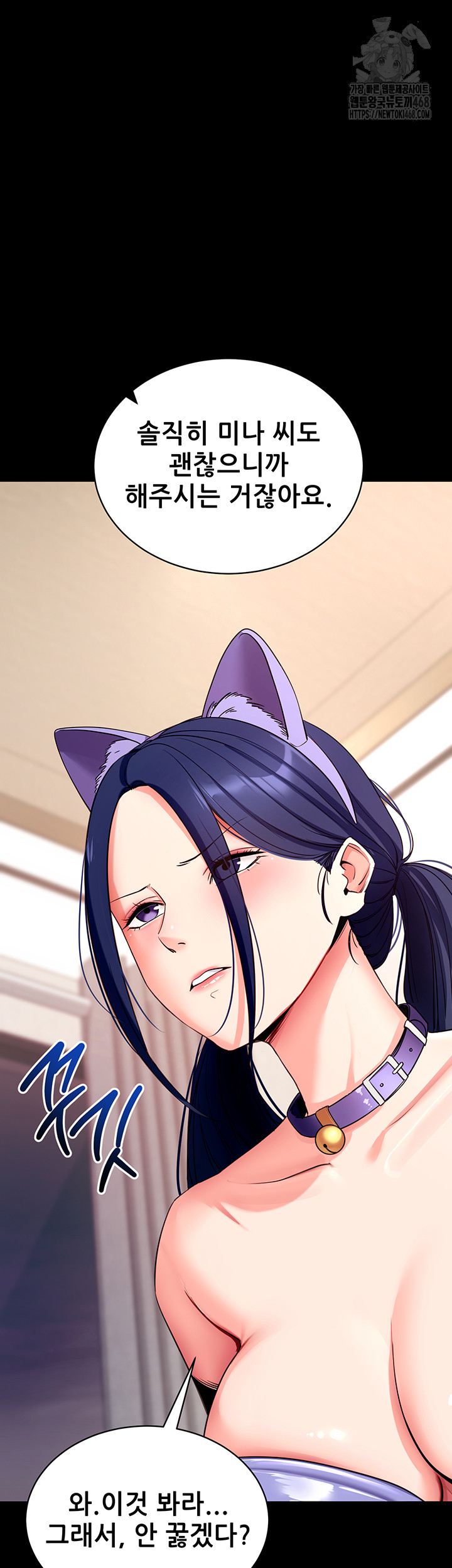 Please, Please Raw Chapter 24 - Page 24