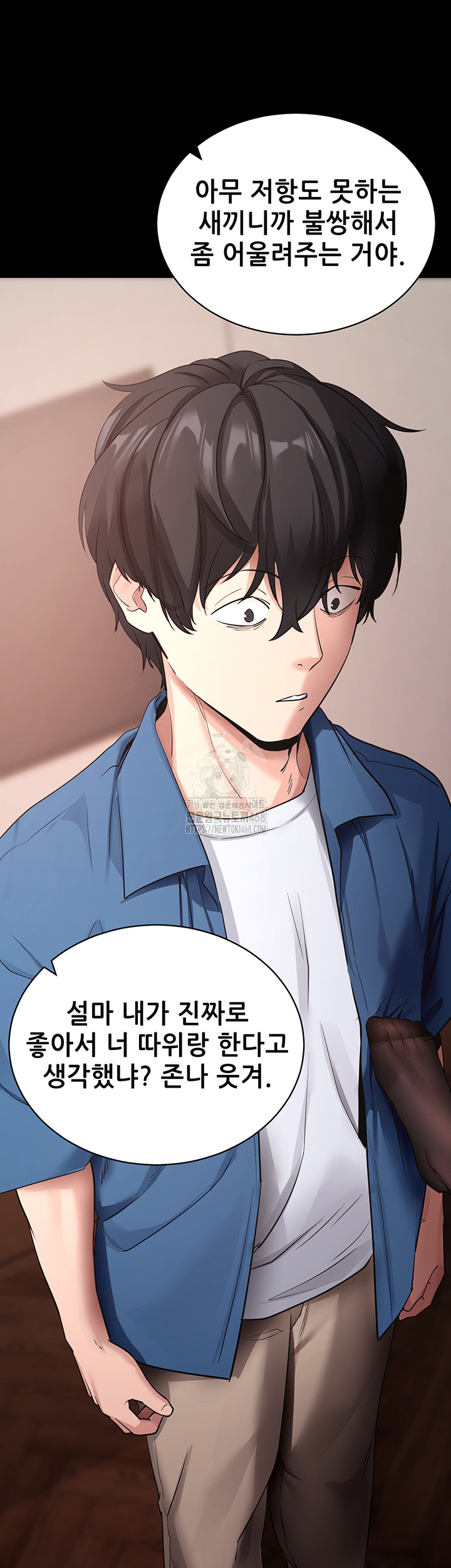 Please, Please Raw Chapter 24 - Page 27