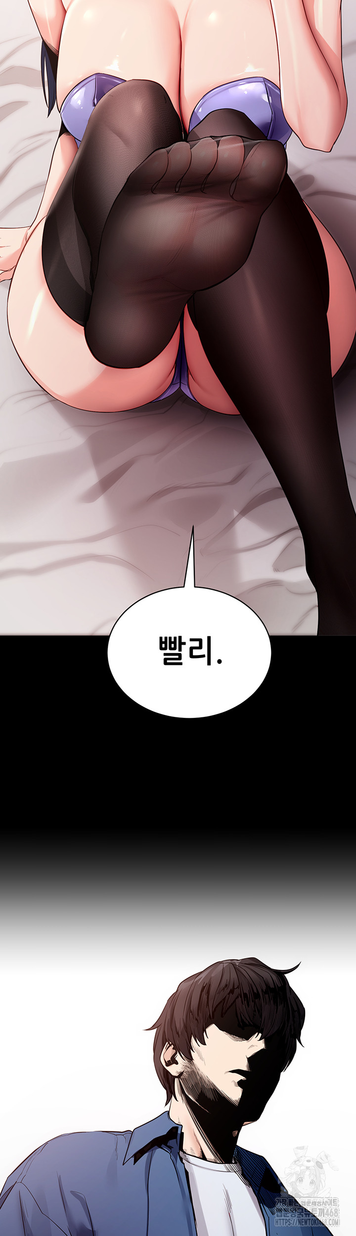 Please, Please Raw Chapter 24 - Page 29