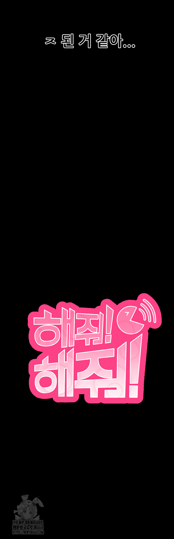 Please, Please Raw Chapter 24 - Page 3